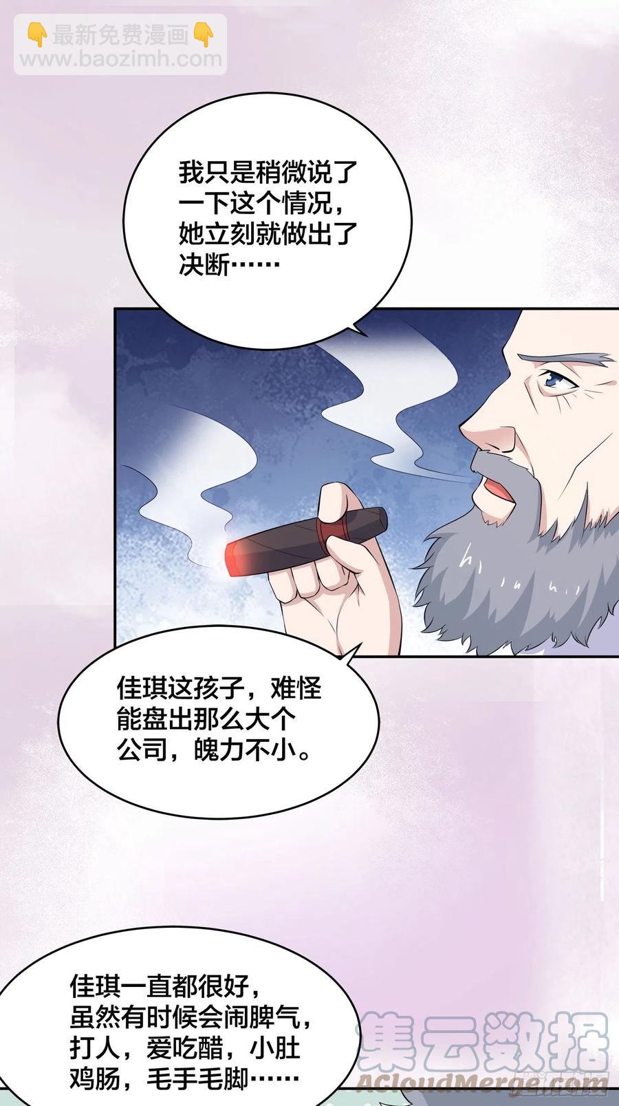 《修仙之人在都市（修仙修后宫）》第149话 城市里的妖魔鬼怪 第21页
