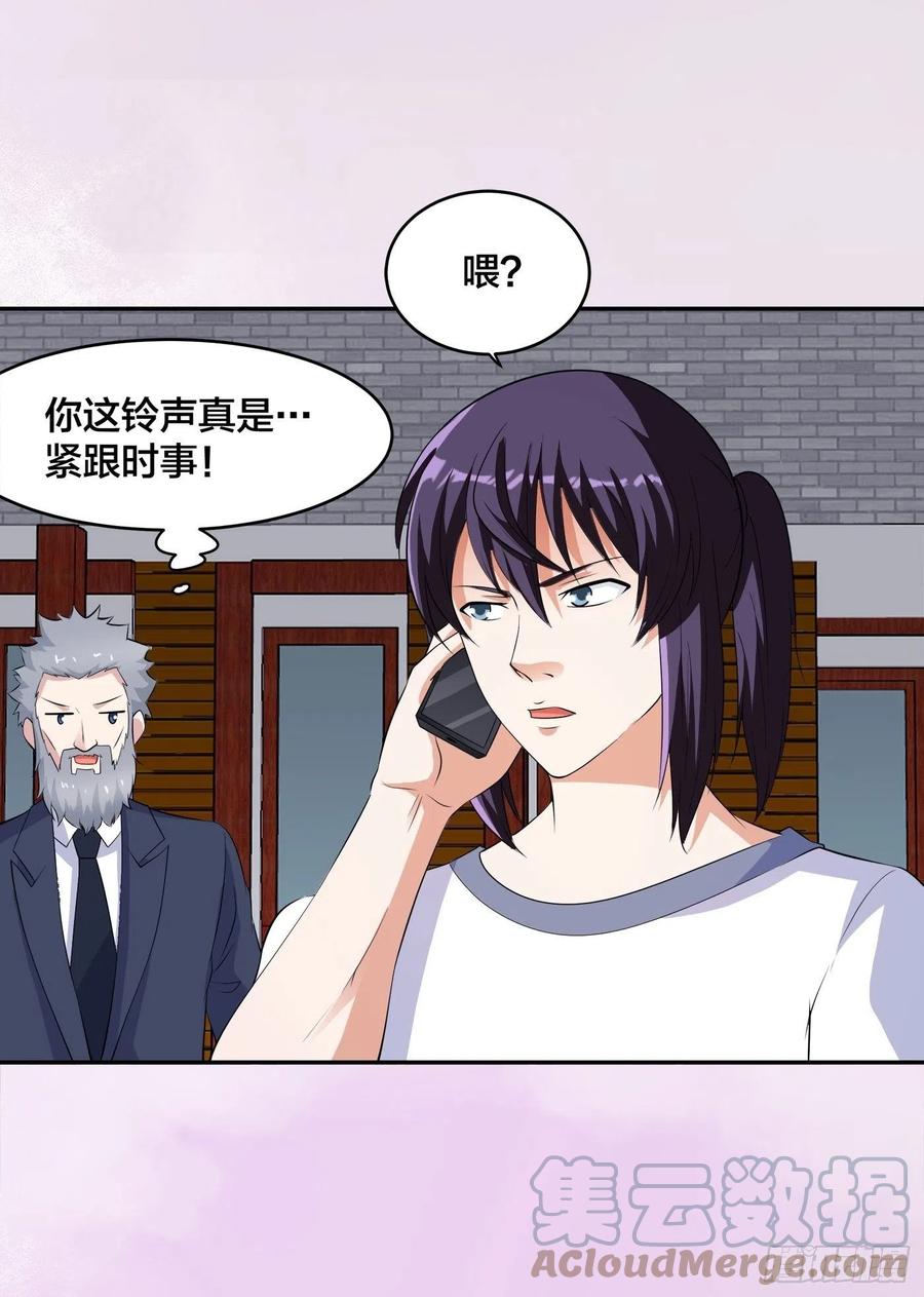 《修仙之人在都市（修仙修后宫）》第149话 城市里的妖魔鬼怪 第27页
