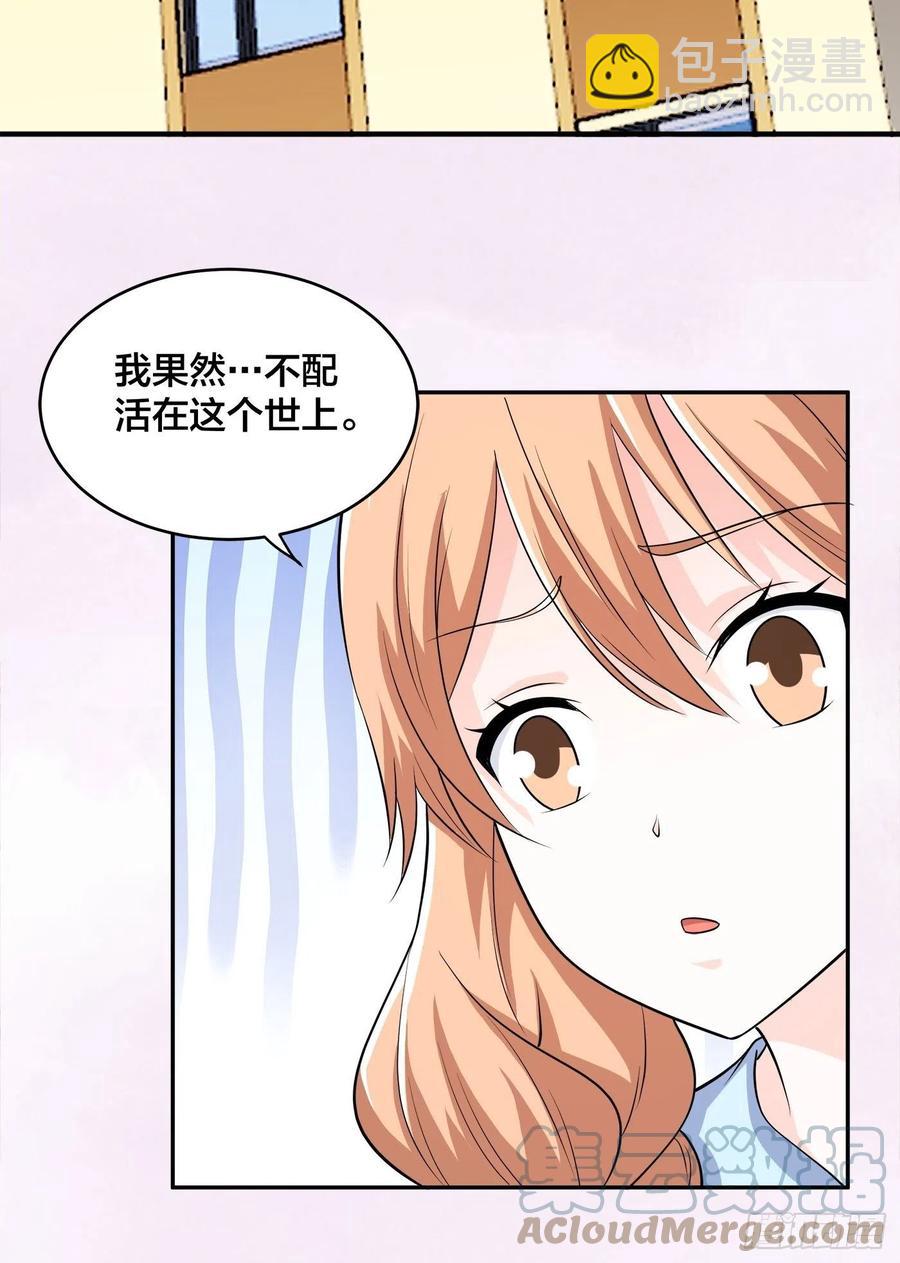 《修仙之人在都市（修仙修后宫）》第149话 城市里的妖魔鬼怪 第31页