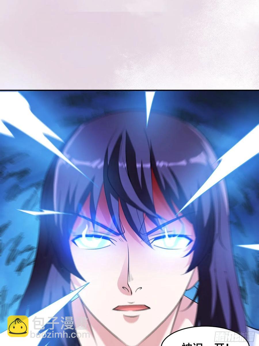《修仙之人在都市（修仙修后宫）》第149话 城市里的妖魔鬼怪 第6页