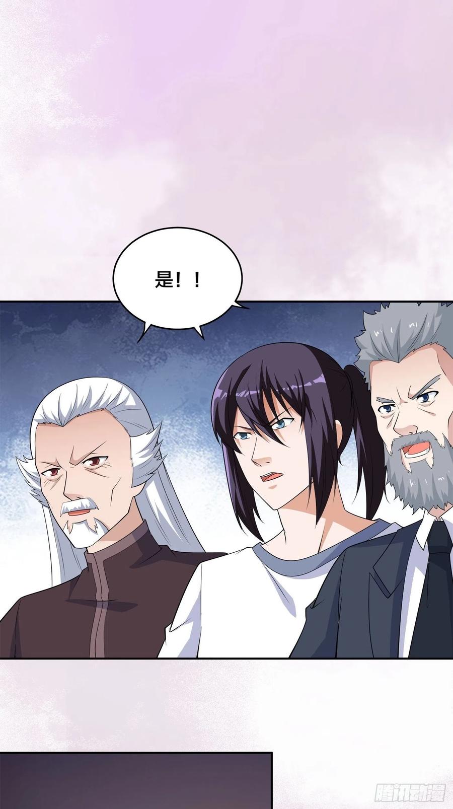 《修仙之人在都市（修仙修后宫）》第148话 相亲的大长老 第14页