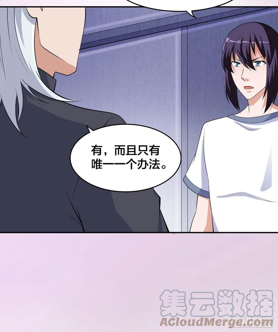 《修仙之人在都市（修仙修后宫）》第148话 相亲的大长老 第5页
