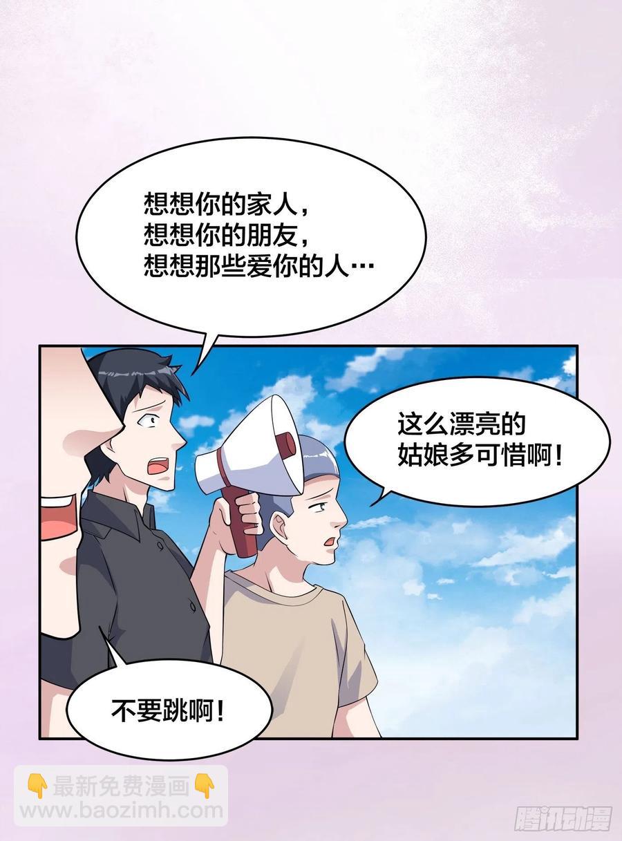 《修仙之人在都市（修仙修后宫）》第150话 我看着很穷？ 第10页