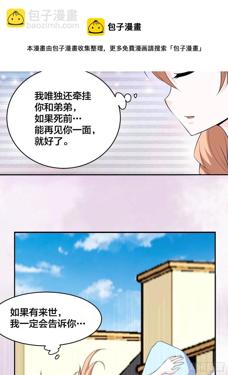 《修仙之人在都市（修仙修后宫）》第150话 我看着很穷？ 第12页