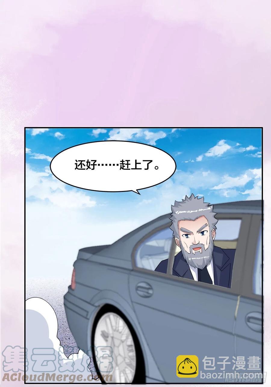 《修仙之人在都市（修仙修后宫）》第150话 我看着很穷？ 第19页