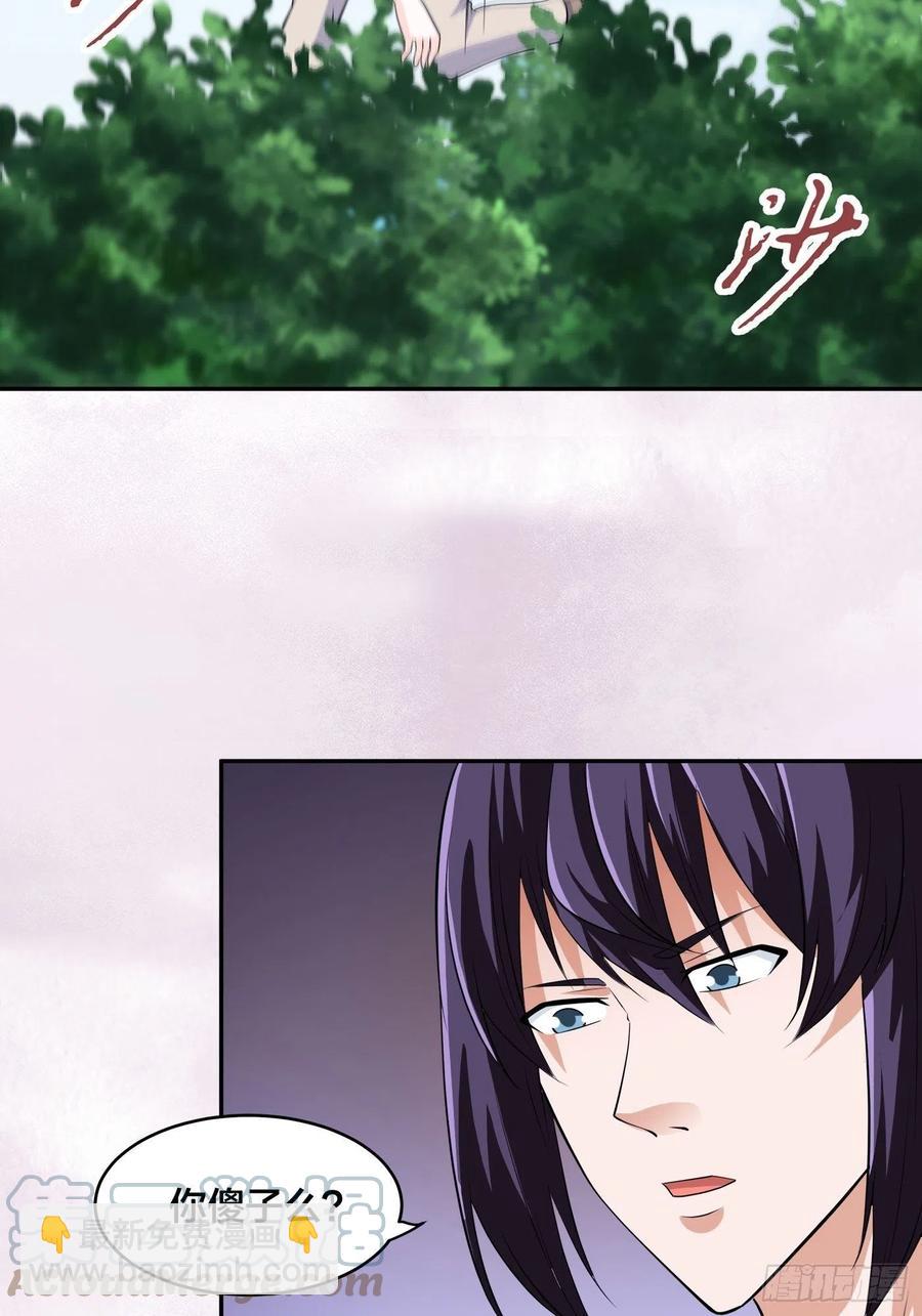 《修仙之人在都市（修仙修后宫）》第150话 我看着很穷？ 第21页