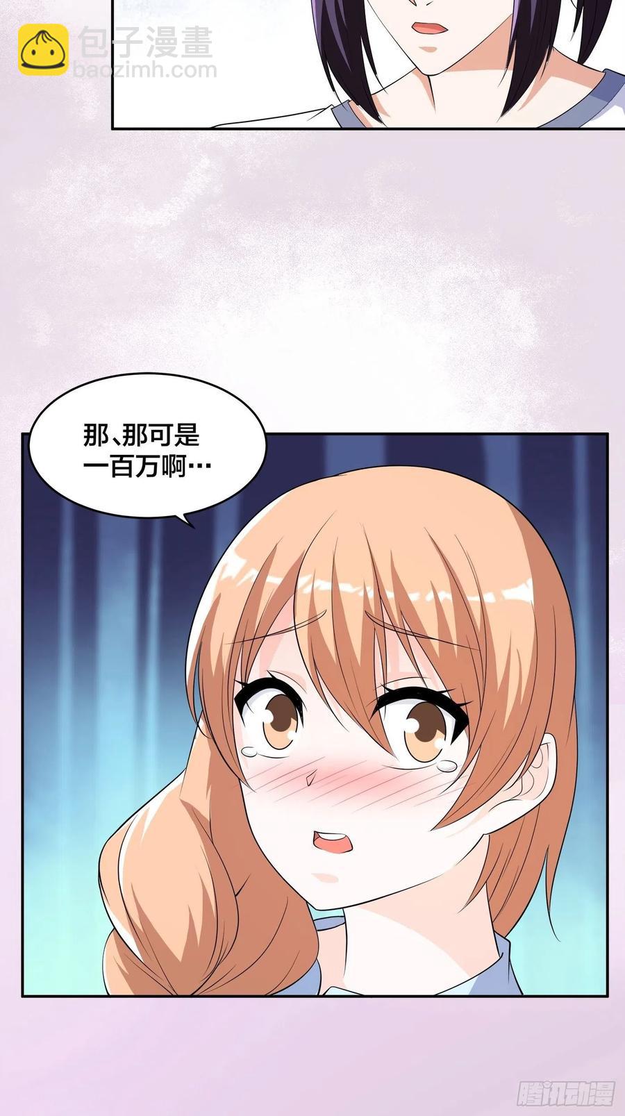 《修仙之人在都市（修仙修后宫）》第150话 我看着很穷？ 第24页