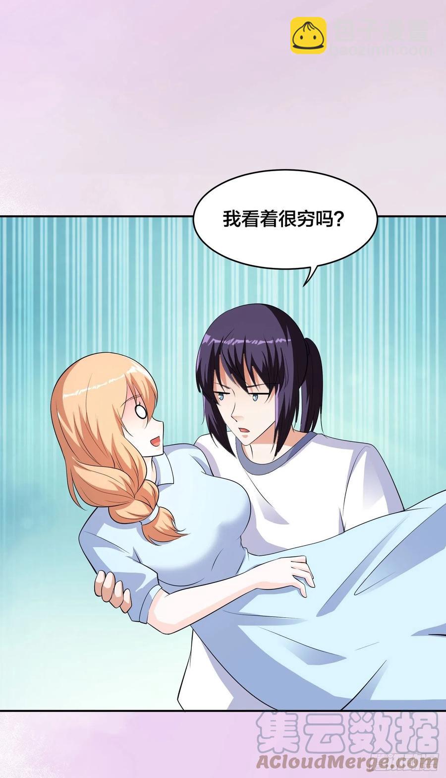 《修仙之人在都市（修仙修后宫）》第150话 我看着很穷？ 第25页