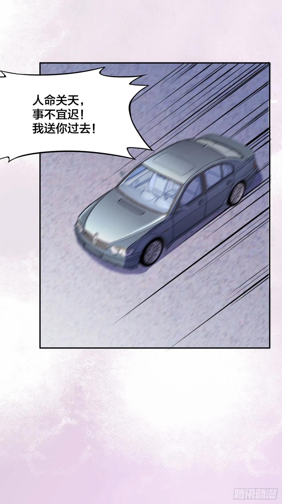《修仙之人在都市（修仙修后宫）》第150话 我看着很穷？ 第2页