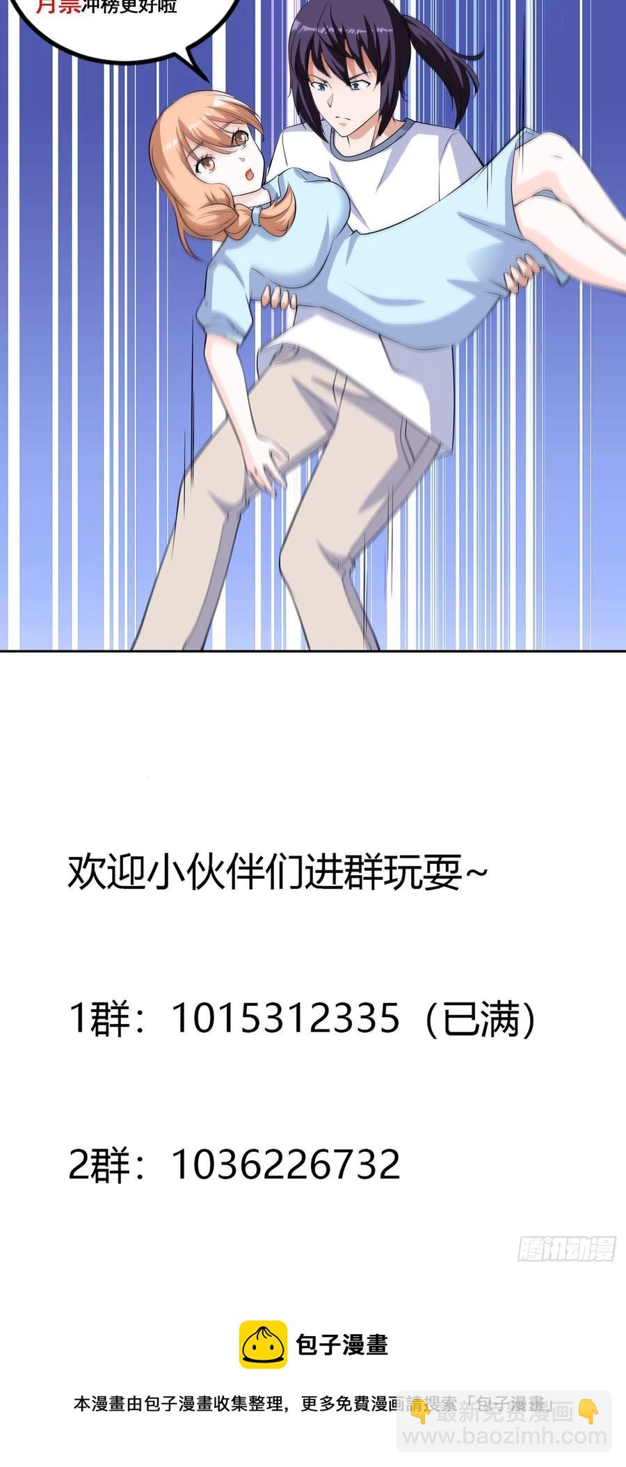 《修仙之人在都市（修仙修后宫）》第150话 我看着很穷？ 第30页