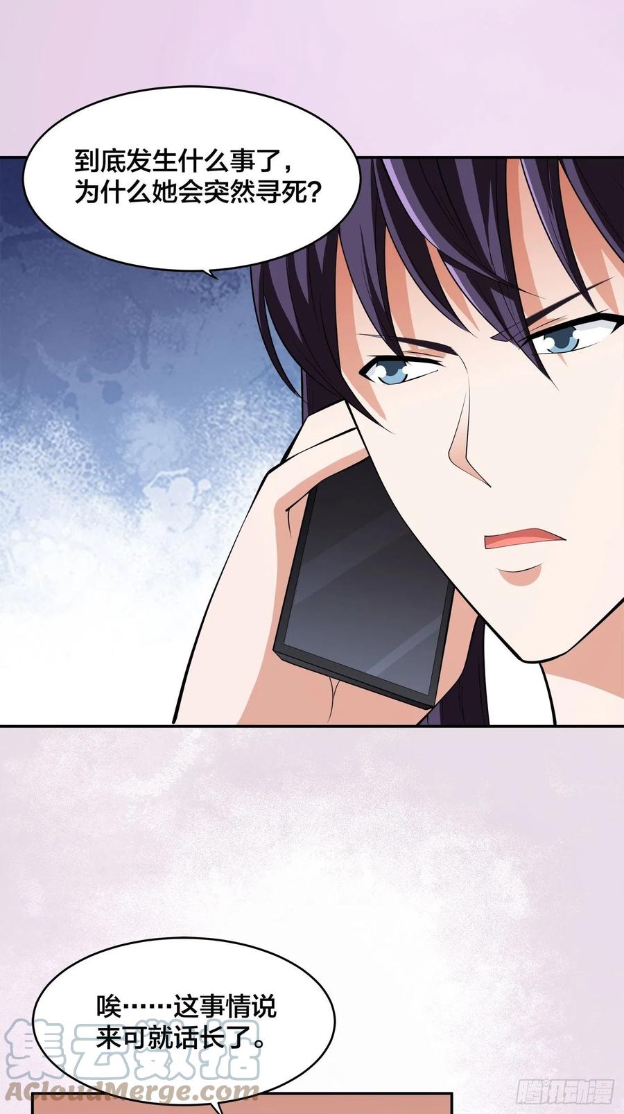 《修仙之人在都市（修仙修后宫）》第150话 我看着很穷？ 第3页