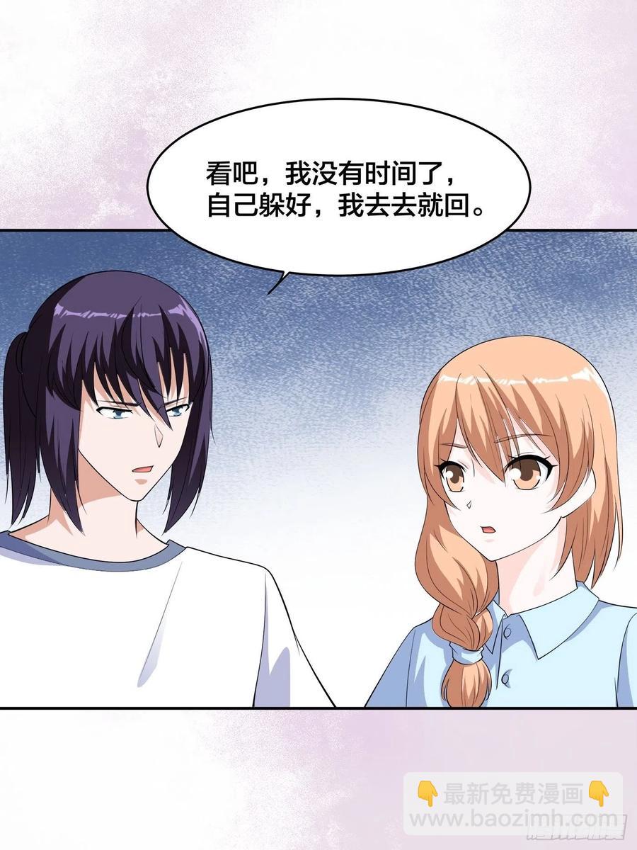 《修仙之人在都市（修仙修后宫）》第154话 以牙还牙！ 第10页