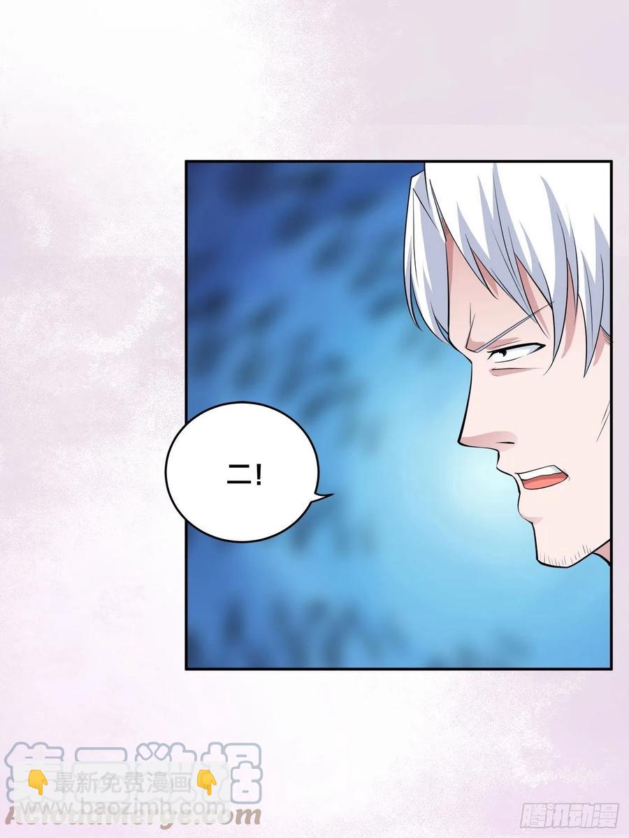 《修仙之人在都市（修仙修后宫）》第154话 以牙还牙！ 第11页