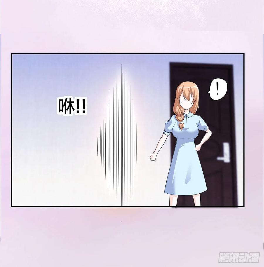 《修仙之人在都市（修仙修后宫）》第154话 以牙还牙！ 第12页