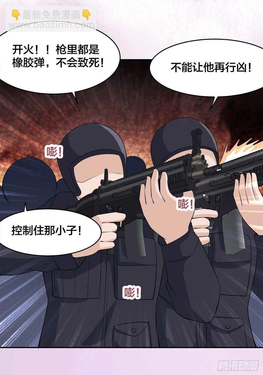《修仙之人在都市（修仙修后宫）》第154话 以牙还牙！ 第16页