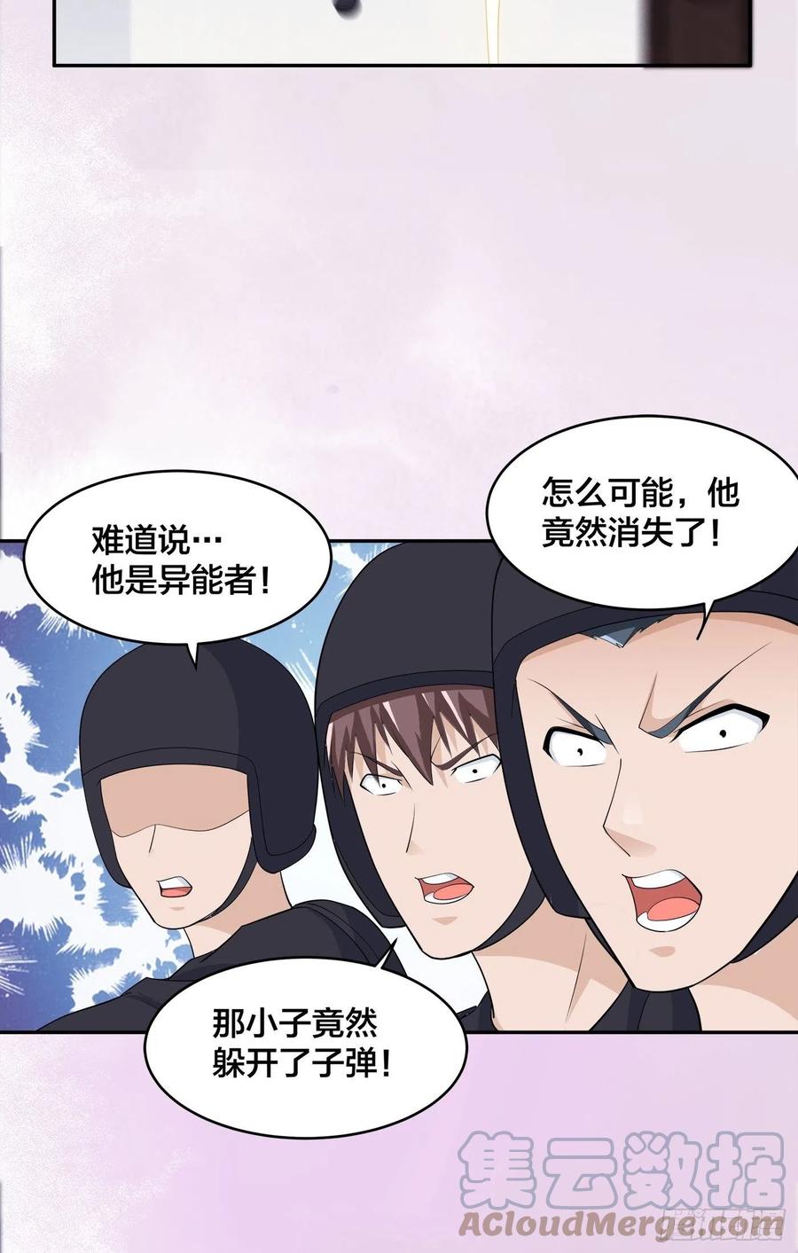《修仙之人在都市（修仙修后宫）》第154话 以牙还牙！ 第19页