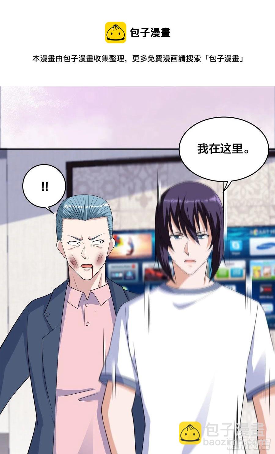《修仙之人在都市（修仙修后宫）》第154话 以牙还牙！ 第20页