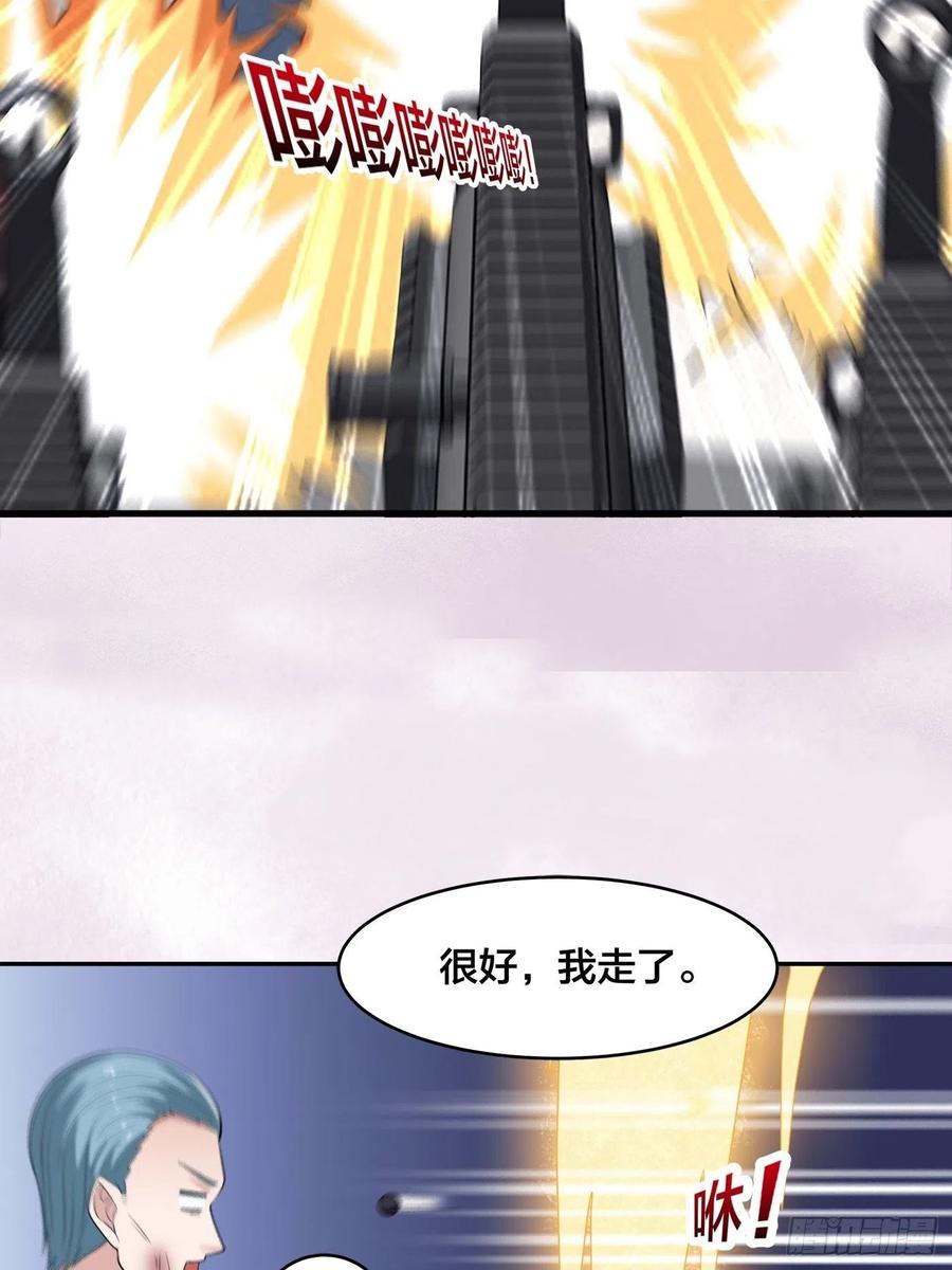 《修仙之人在都市（修仙修后宫）》第154话 以牙还牙！ 第22页
