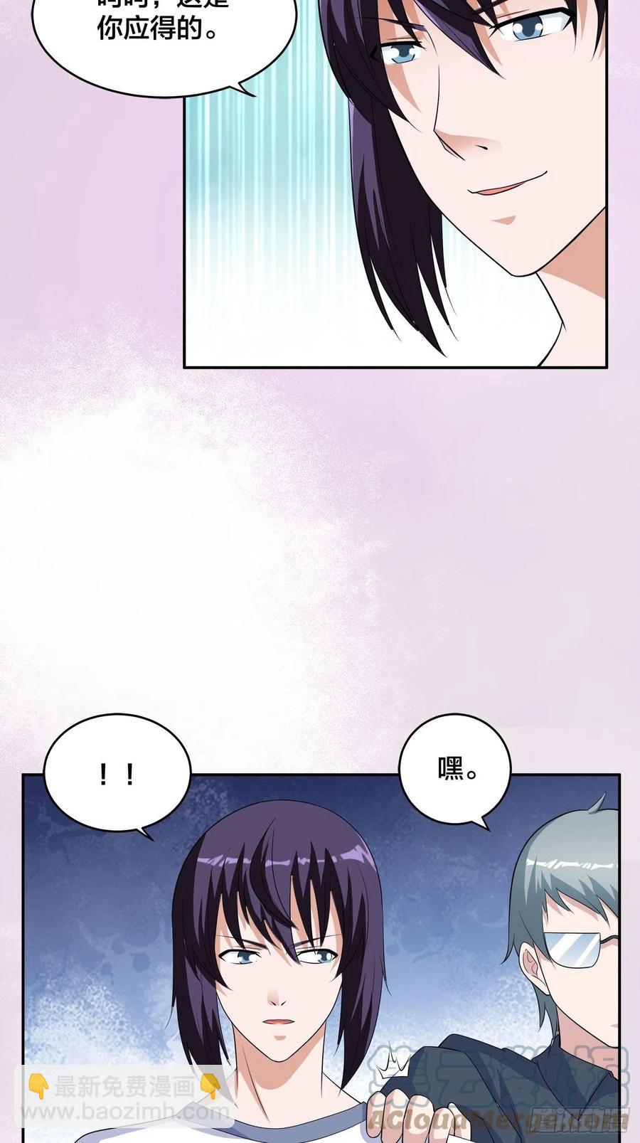《修仙之人在都市（修仙修后宫）》第154话 以牙还牙！ 第25页