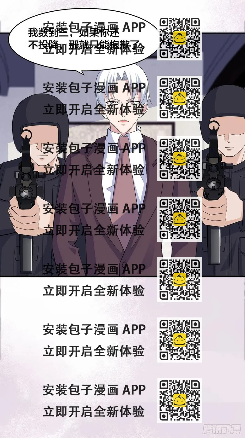 《修仙之人在都市（修仙修后宫）》第154话 以牙还牙！ 第2页