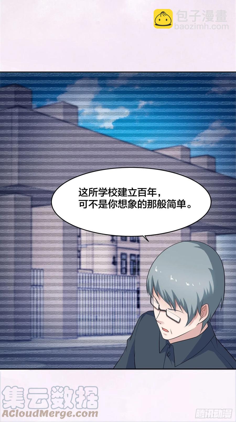 《修仙之人在都市（修仙修后宫）》第154话 以牙还牙！ 第31页