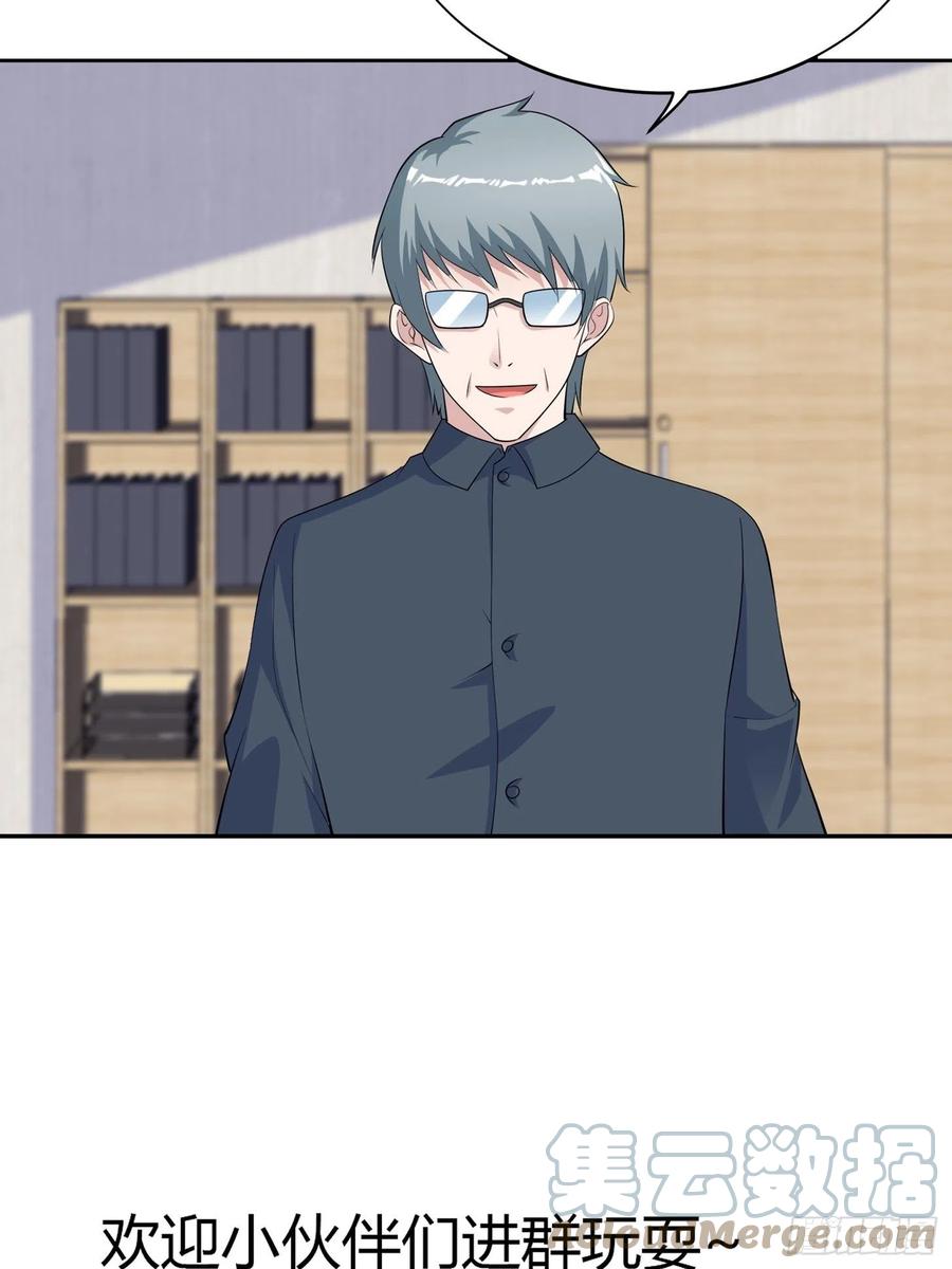 《修仙之人在都市（修仙修后宫）》第154话 以牙还牙！ 第33页