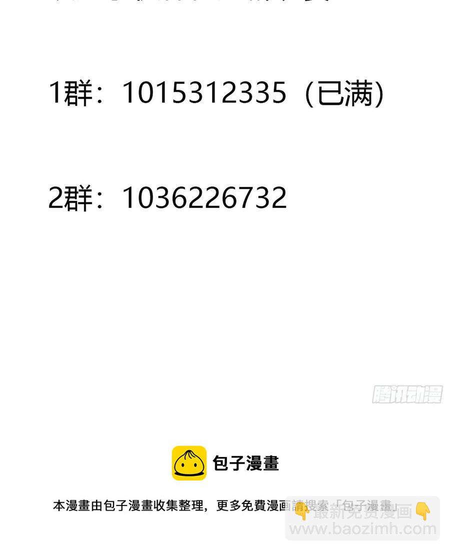 《修仙之人在都市（修仙修后宫）》第154话 以牙还牙！ 第34页