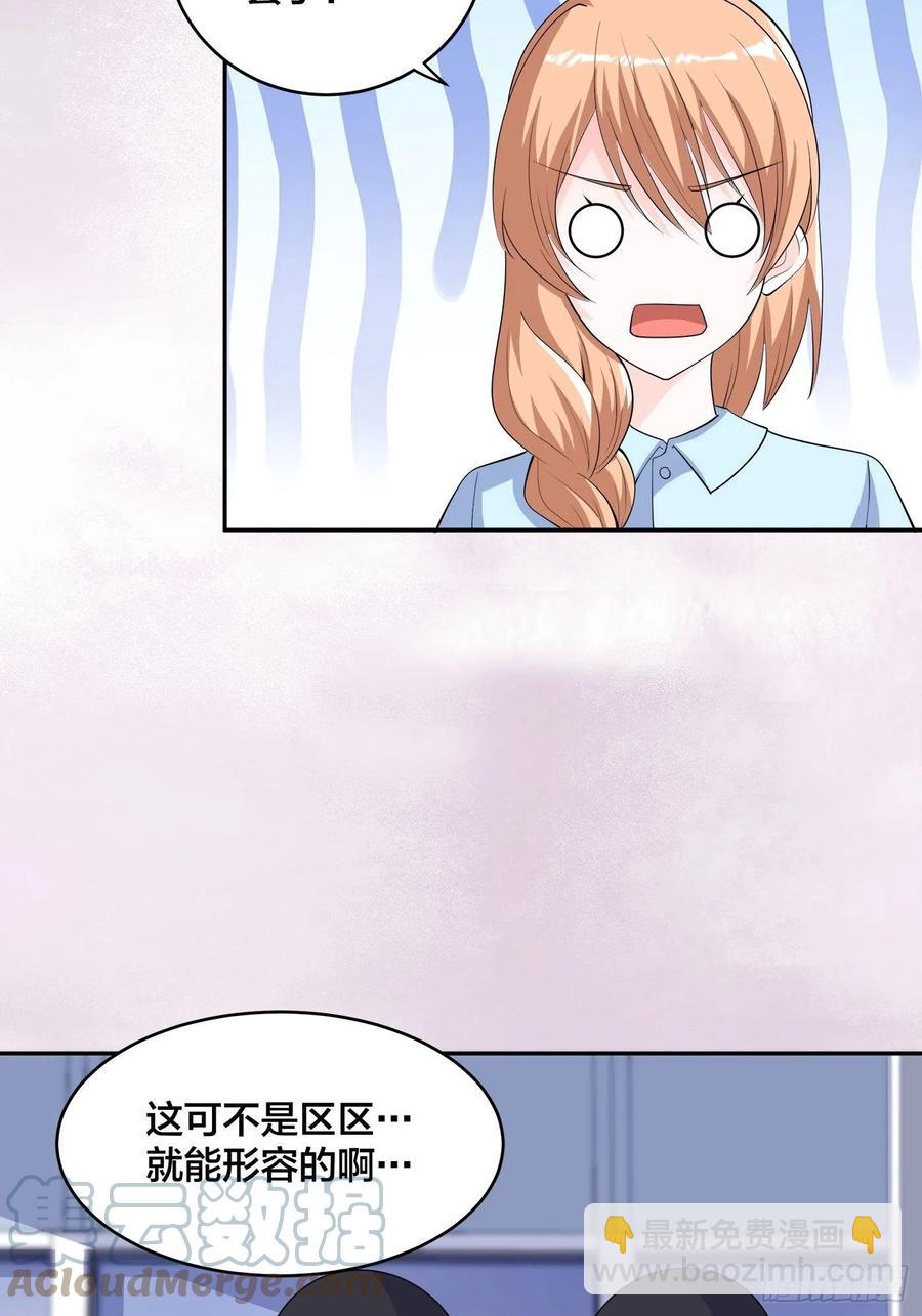 《修仙之人在都市（修仙修后宫）》第154话 以牙还牙！ 第7页