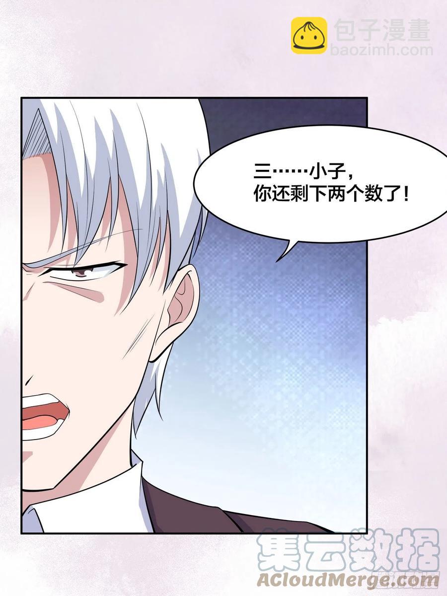 《修仙之人在都市（修仙修后宫）》第154话 以牙还牙！ 第9页