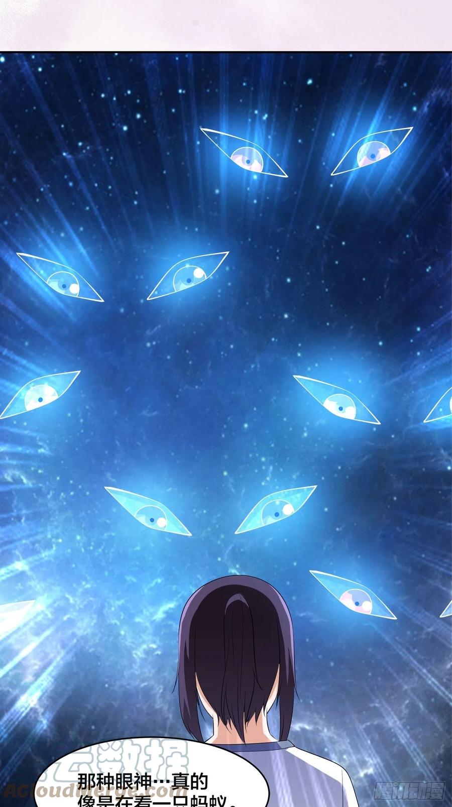 《修仙之人在都市（修仙修后宫）》第155话 千年的老怪物 第11页