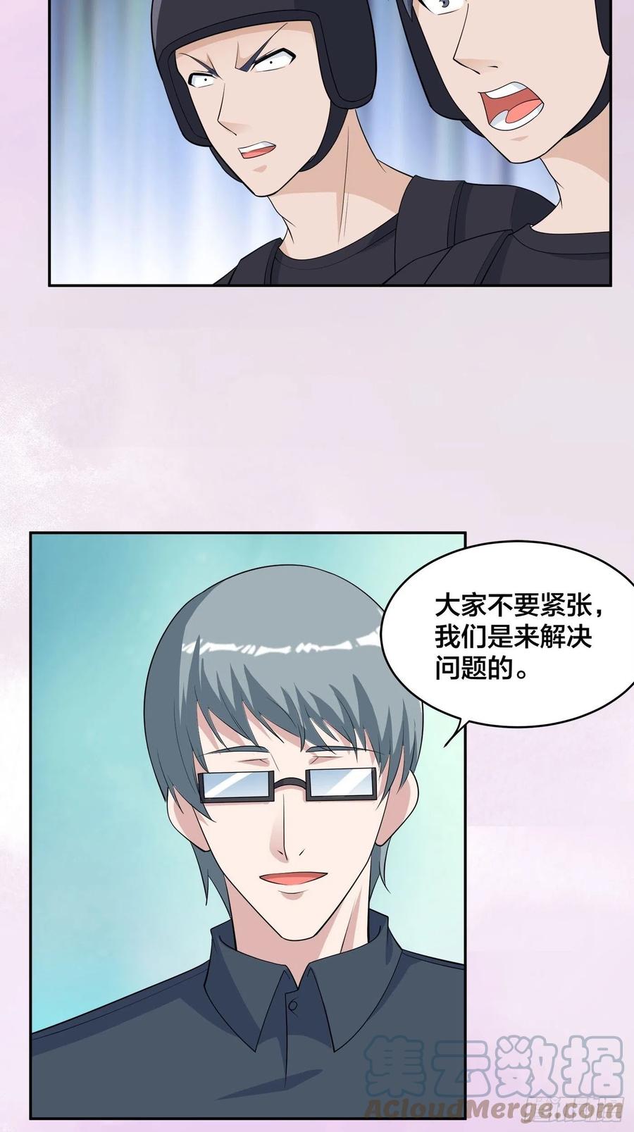 《修仙之人在都市（修仙修后宫）》第155话 千年的老怪物 第15页