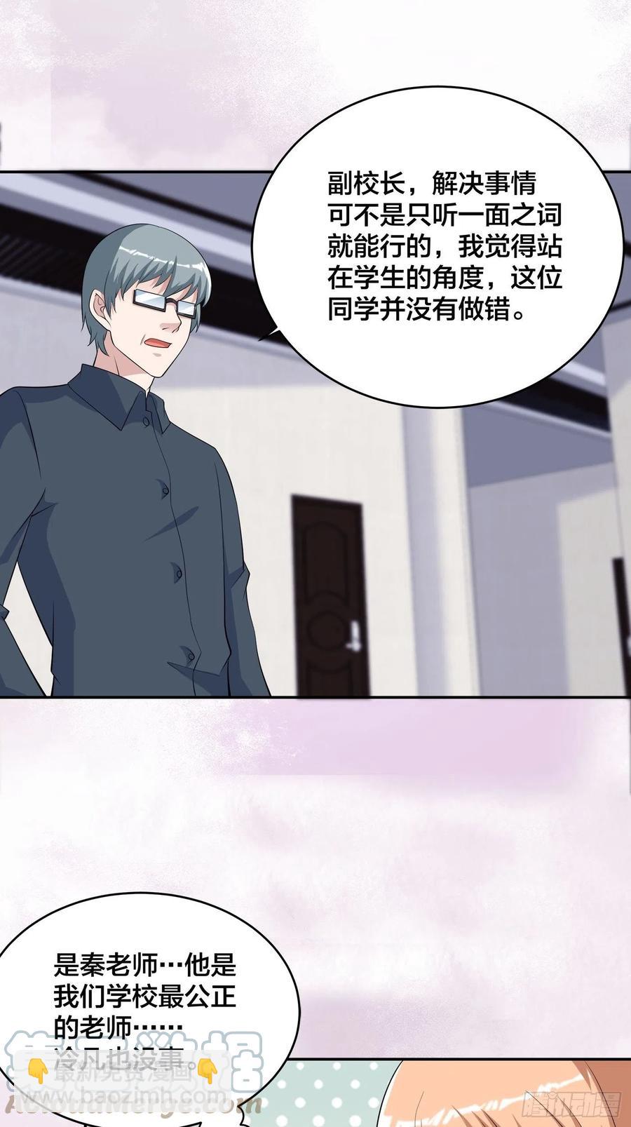 《修仙之人在都市（修仙修后宫）》第155话 千年的老怪物 第17页
