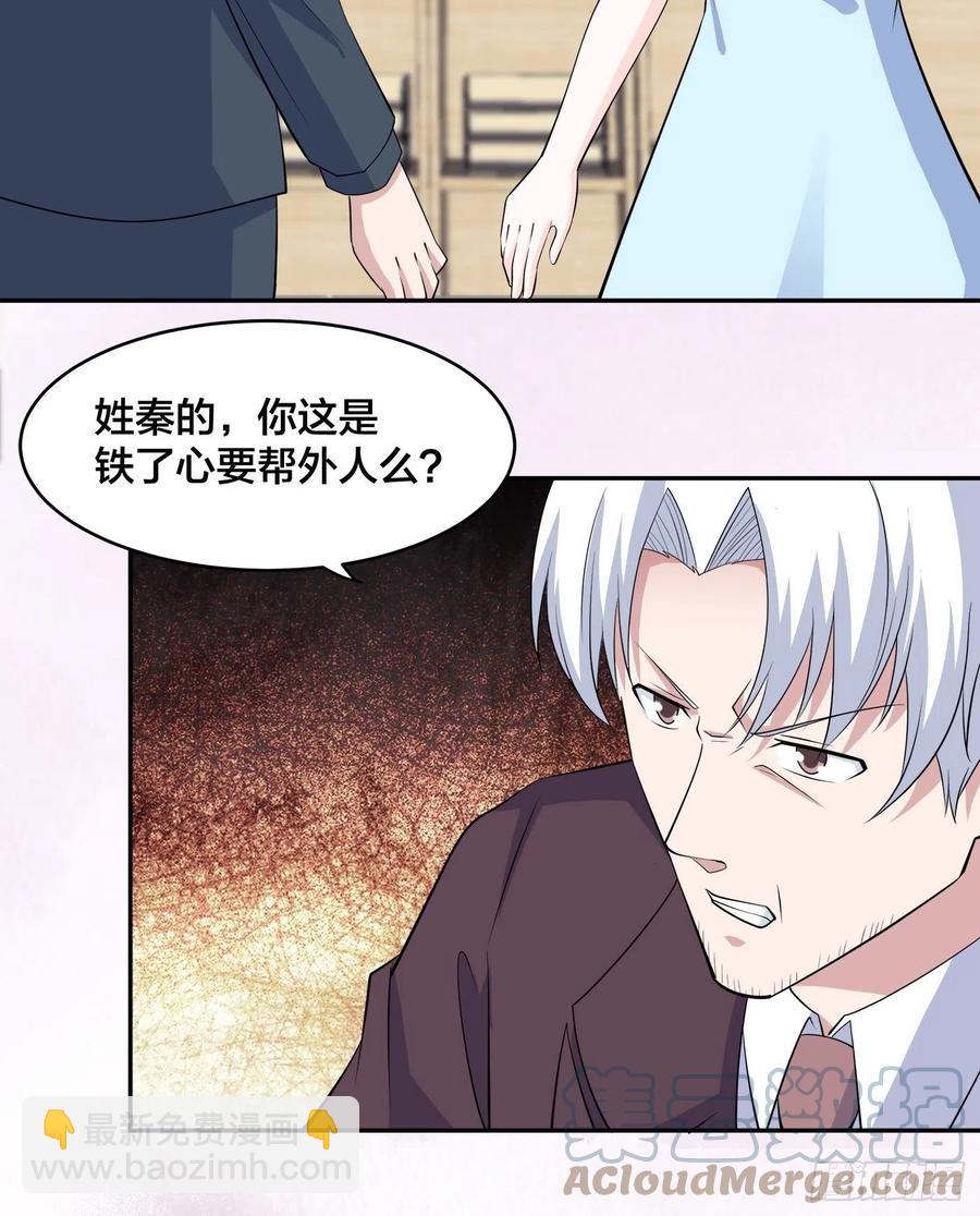 《修仙之人在都市（修仙修后宫）》第155话 千年的老怪物 第19页