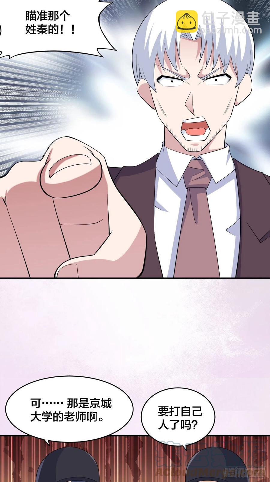《修仙之人在都市（修仙修后宫）》第155话 千年的老怪物 第21页
