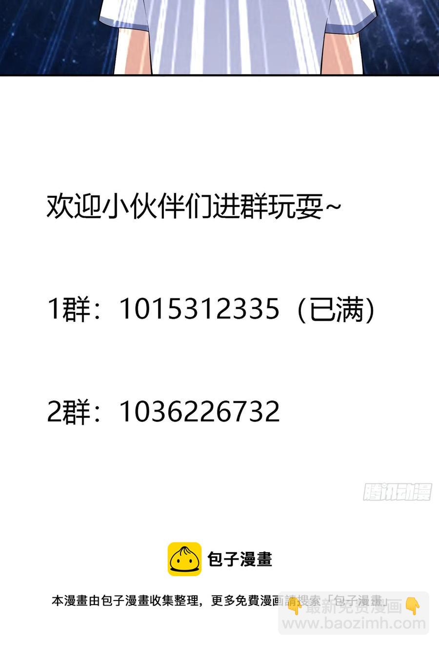 《修仙之人在都市（修仙修后宫）》第155话 千年的老怪物 第28页