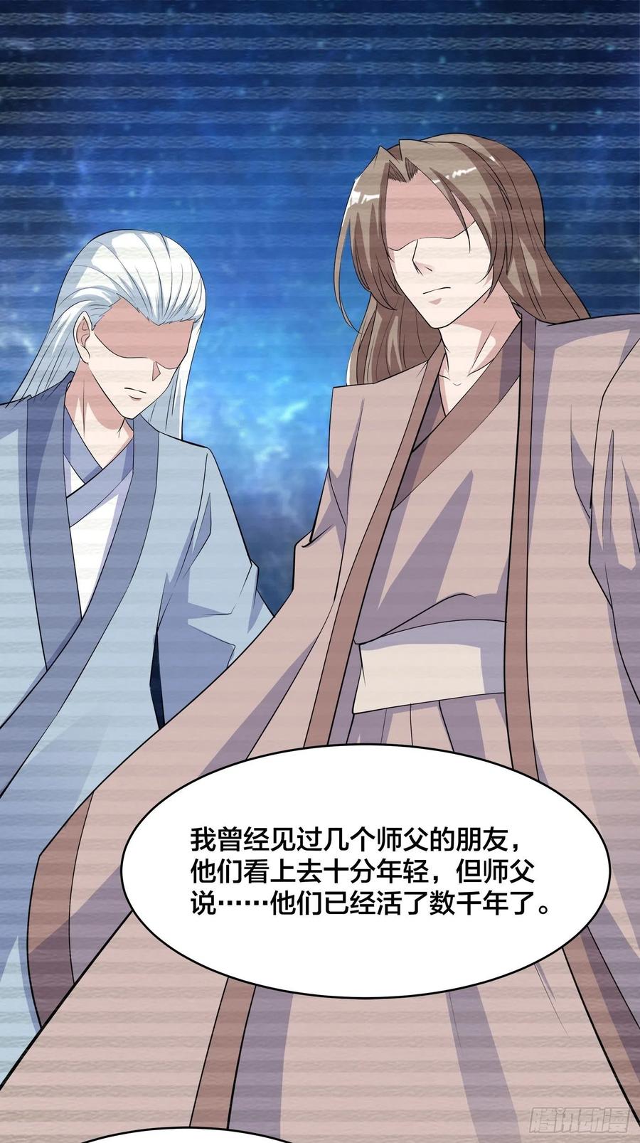 《修仙之人在都市（修仙修后宫）》第155话 千年的老怪物 第8页