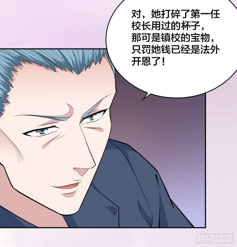 《修仙之人在都市（修仙修后宫）》第152话 场面一度十分尴尬 第11页