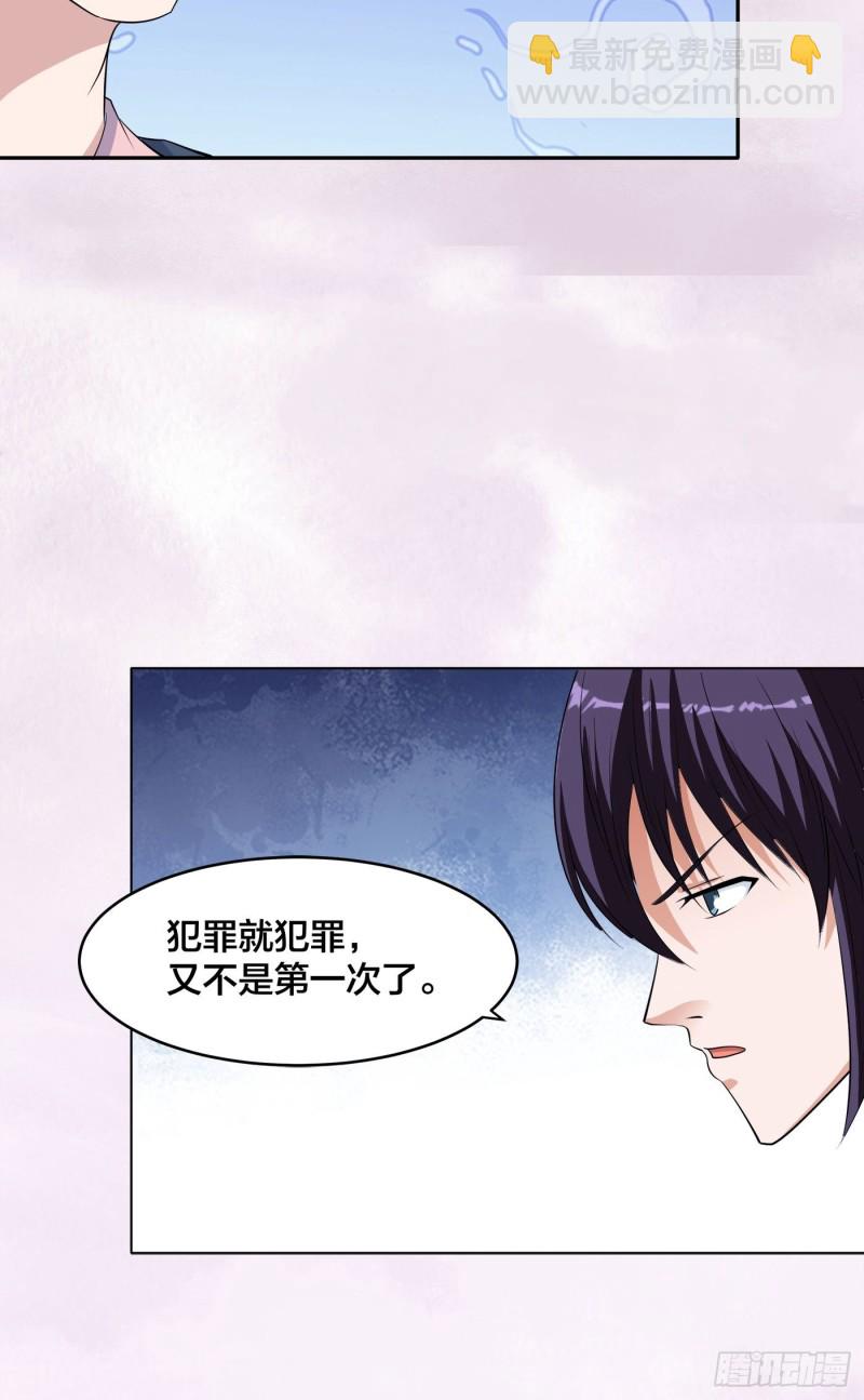 《修仙之人在都市（修仙修后宫）》第152话 场面一度十分尴尬 第22页