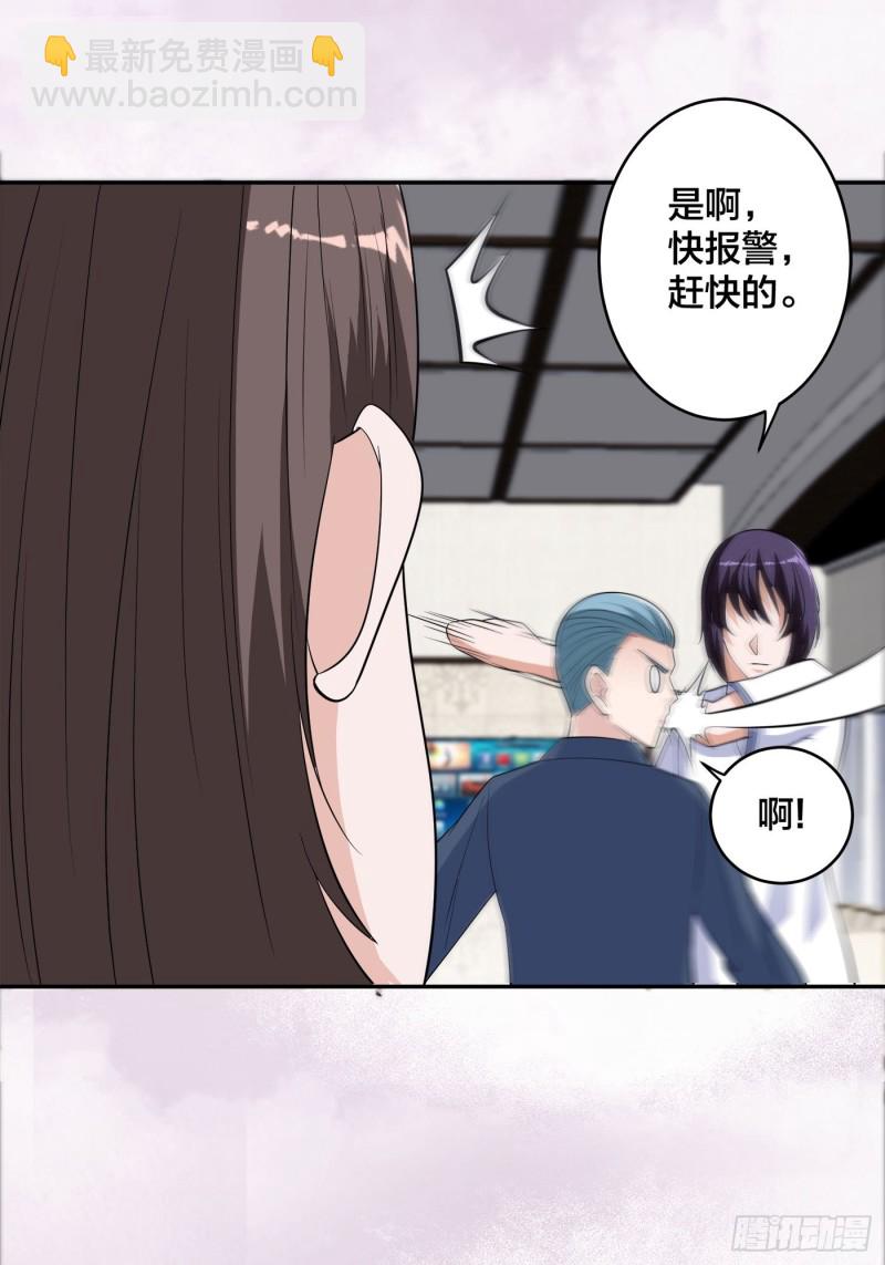 《修仙之人在都市（修仙修后宫）》第152话 场面一度十分尴尬 第26页