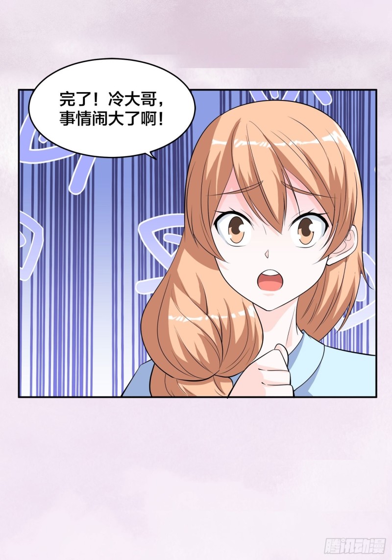 《修仙之人在都市（修仙修后宫）》第152话 场面一度十分尴尬 第28页