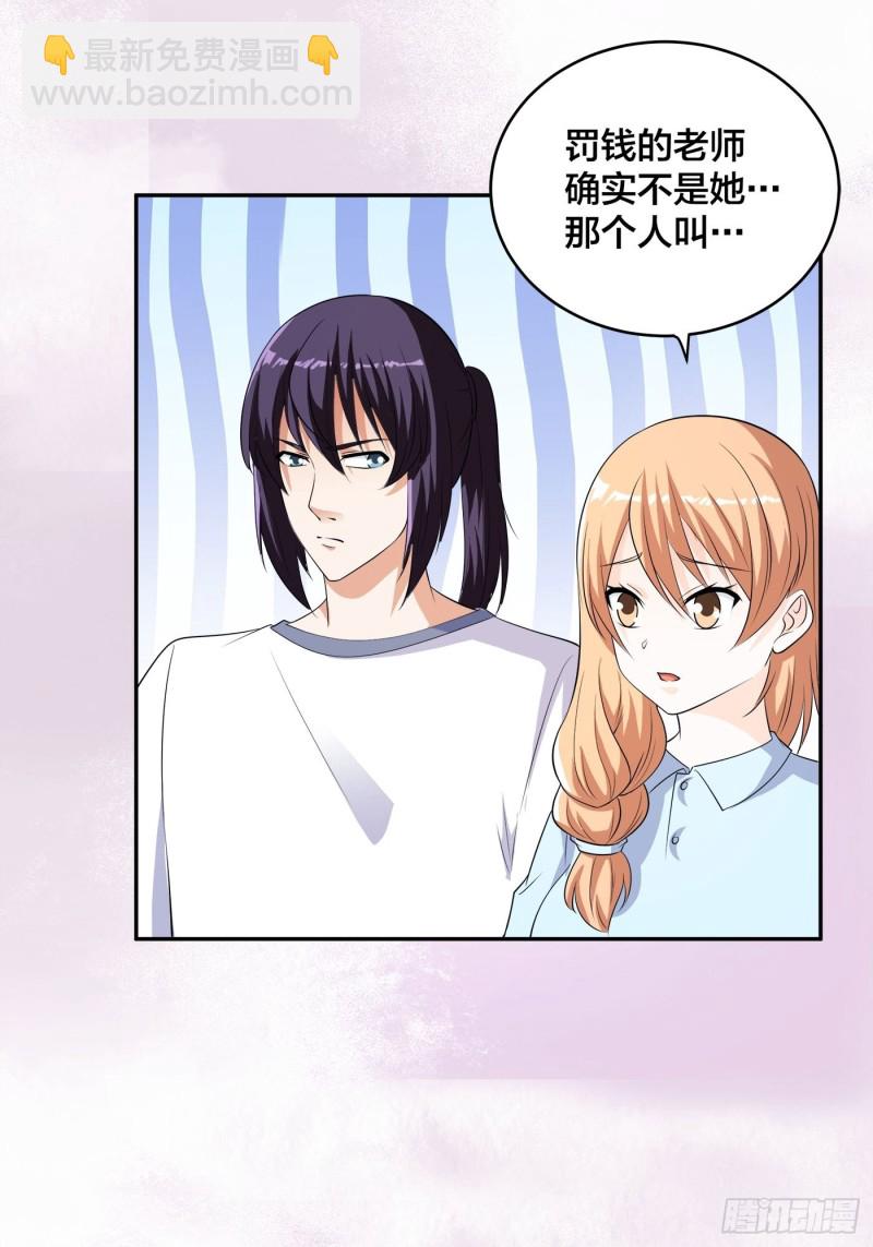 《修仙之人在都市（修仙修后宫）》第152话 场面一度十分尴尬 第5页
