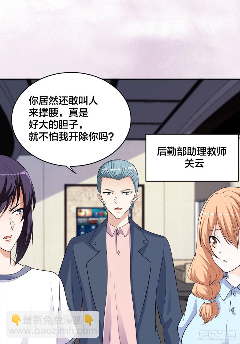 《修仙之人在都市（修仙修后宫）》第152话 场面一度十分尴尬 第6页