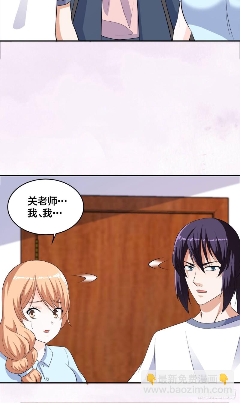 《修仙之人在都市（修仙修后宫）》第152话 场面一度十分尴尬 第7页