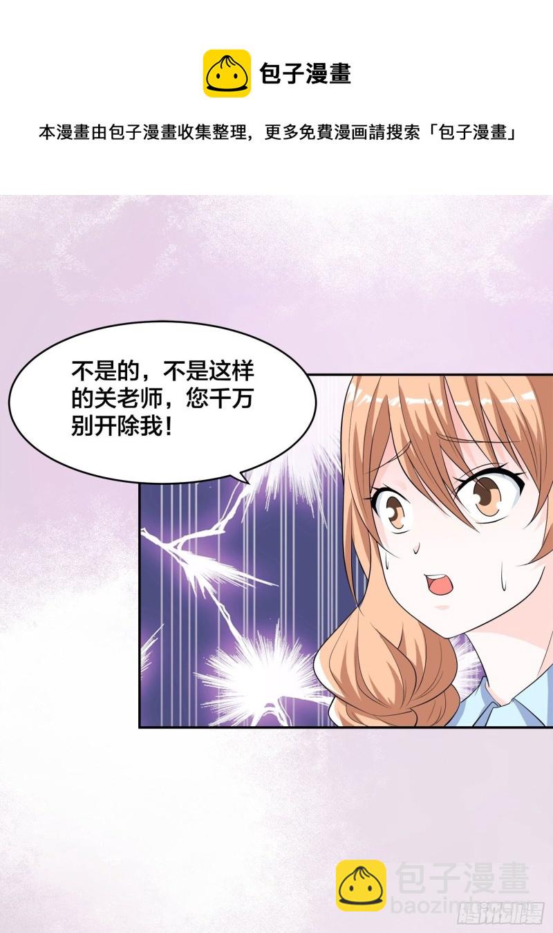 《修仙之人在都市（修仙修后宫）》第152话 场面一度十分尴尬 第9页
