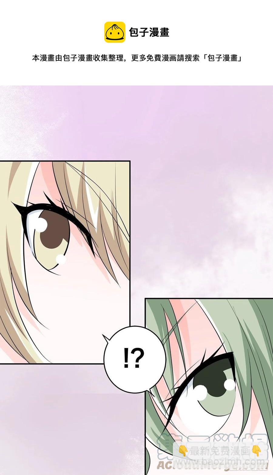《修仙之人在都市（修仙修后宫）》第153话 比比谁更大啊！ 第11页