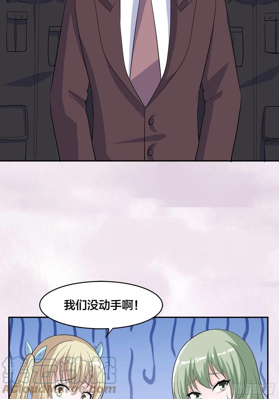 《修仙之人在都市（修仙修后宫）》第153话 比比谁更大啊！ 第13页