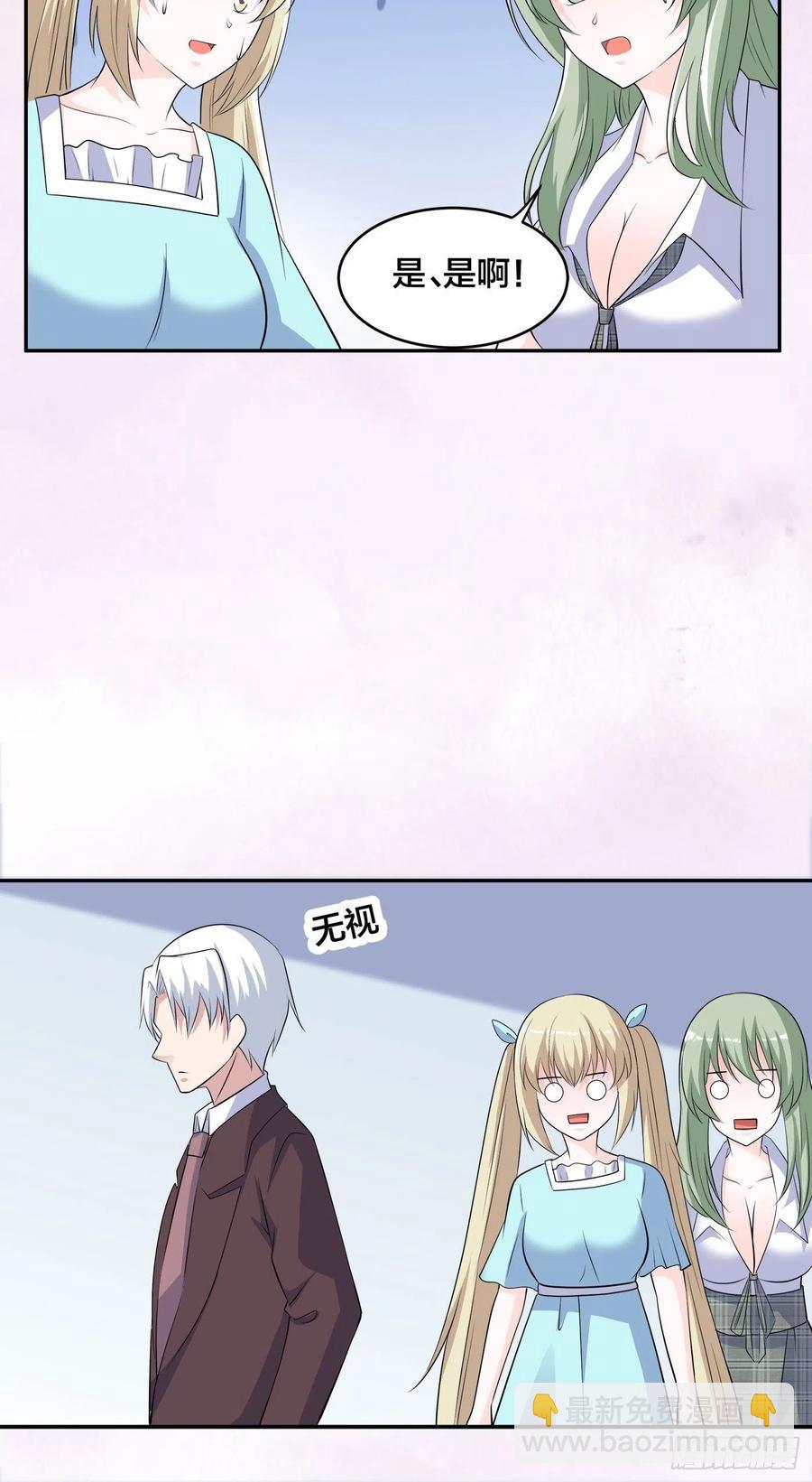 《修仙之人在都市（修仙修后宫）》第153话 比比谁更大啊！ 第14页