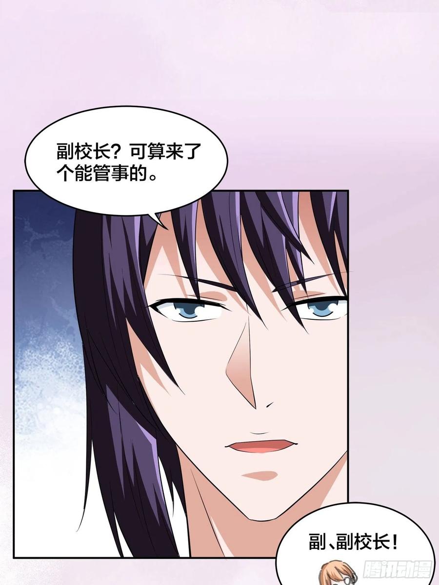 《修仙之人在都市（修仙修后宫）》第153话 比比谁更大啊！ 第16页