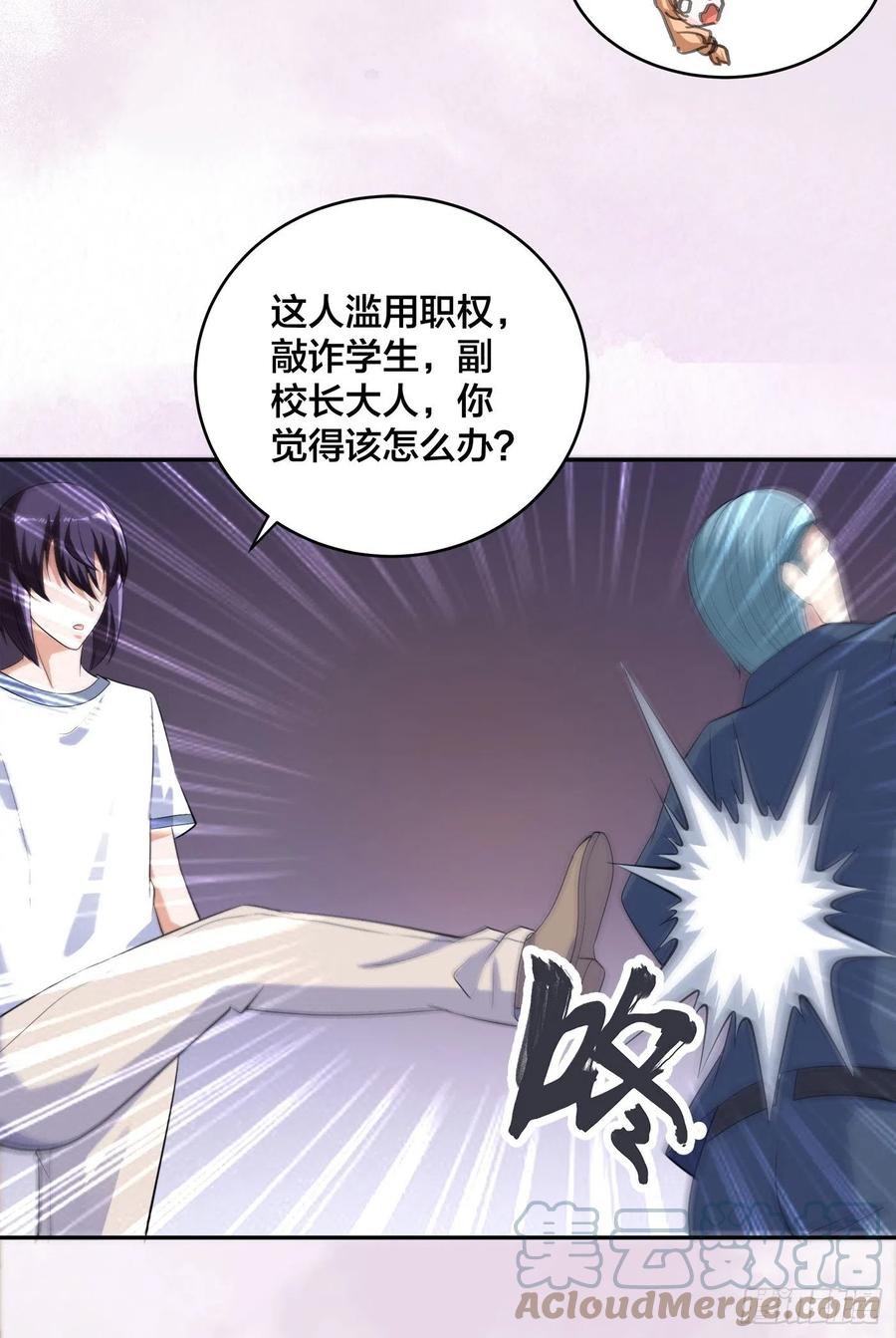 《修仙之人在都市（修仙修后宫）》第153话 比比谁更大啊！ 第17页
