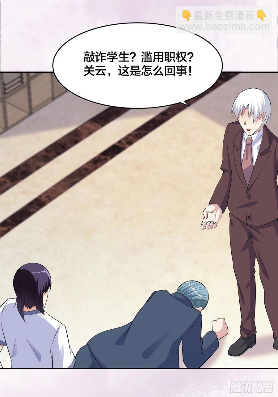 《修仙之人在都市（修仙修后宫）》第153话 比比谁更大啊！ 第18页